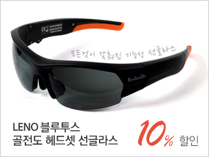 모든것이 갖춰진 기능 선글라스 leno 블루투스 골전도 헤드셋 선글라스 10%할인